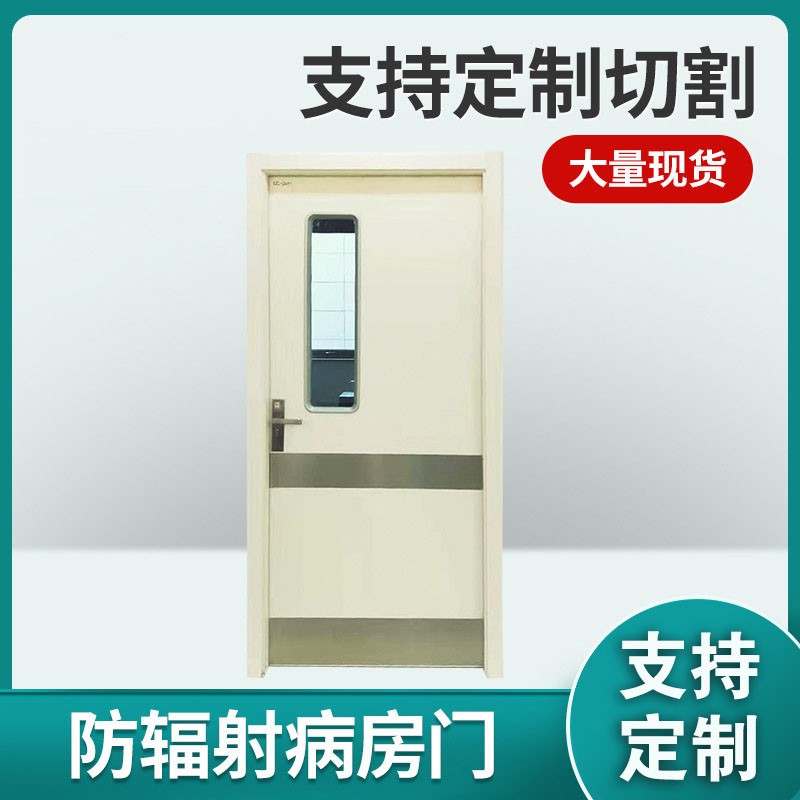 保山医院气密门